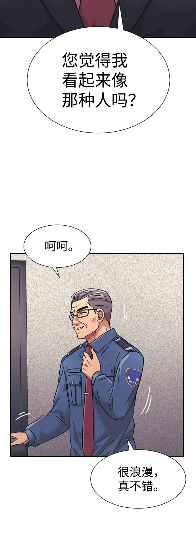 第9话 第31页