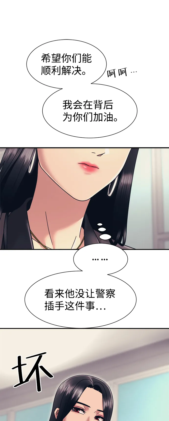 第9话 第37页