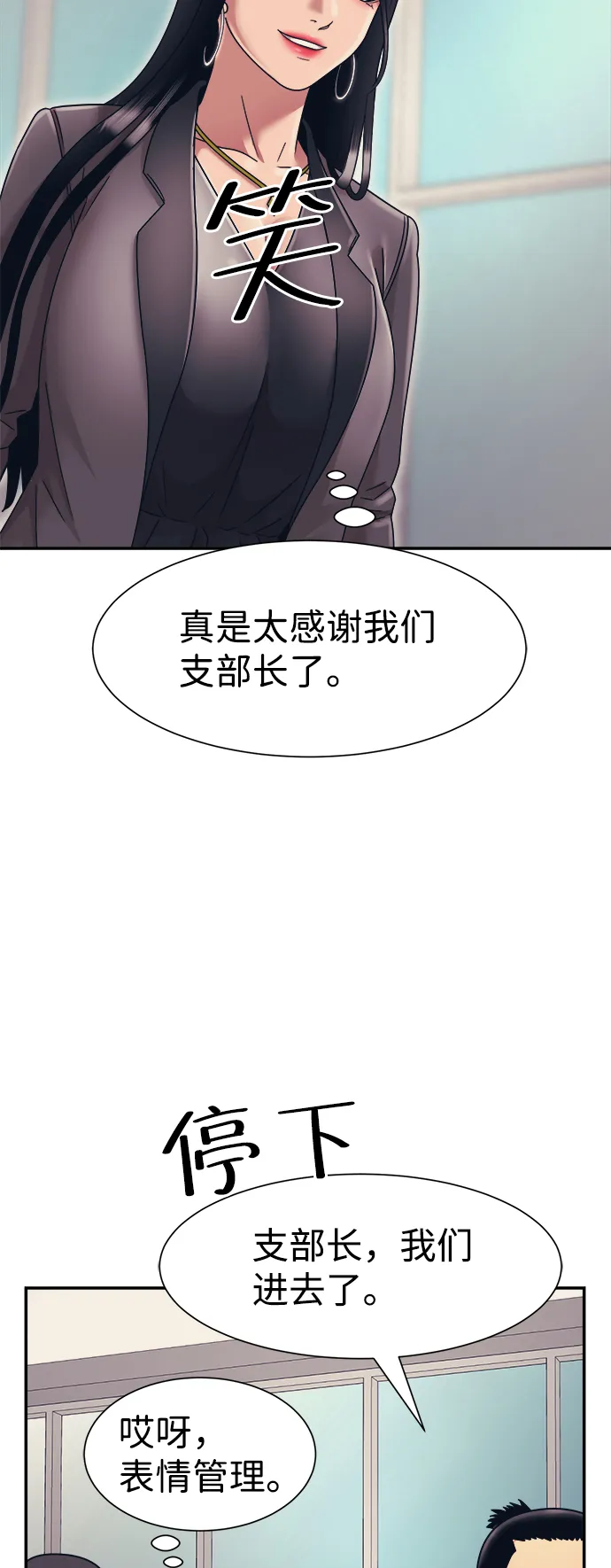 第9话 第38页