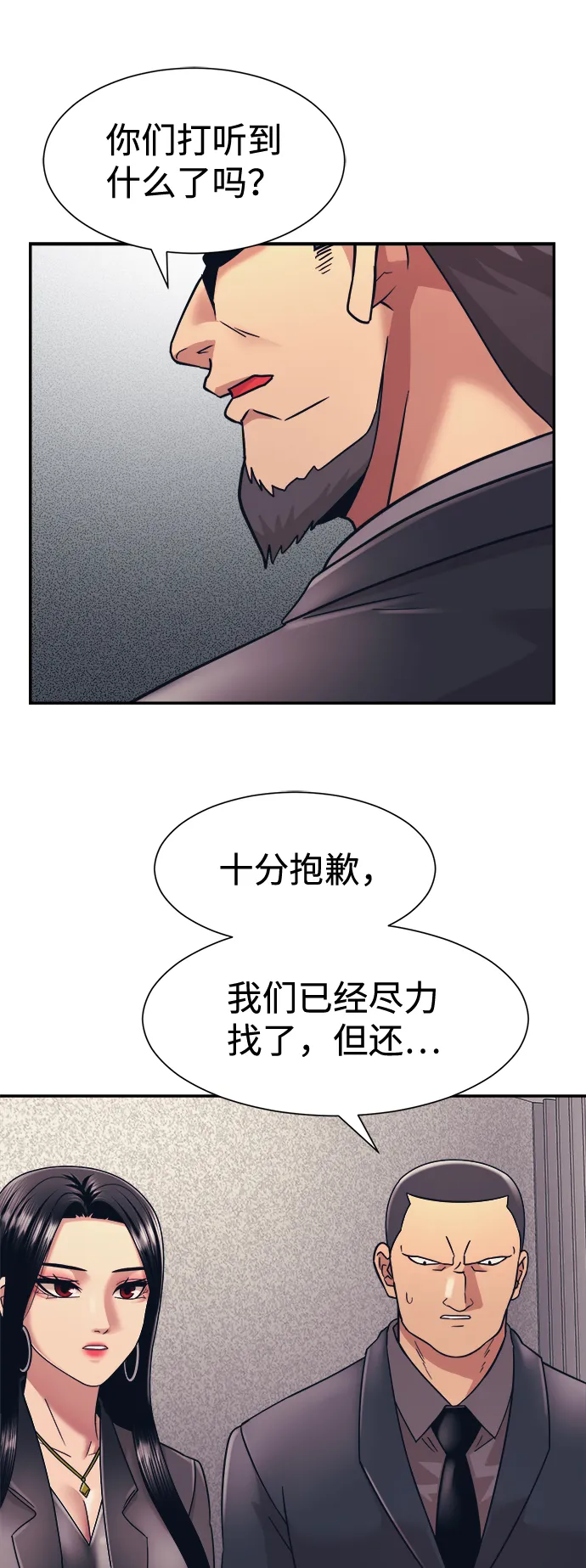 第9话 第42页