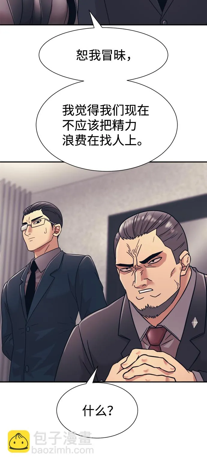 第9话 第43页