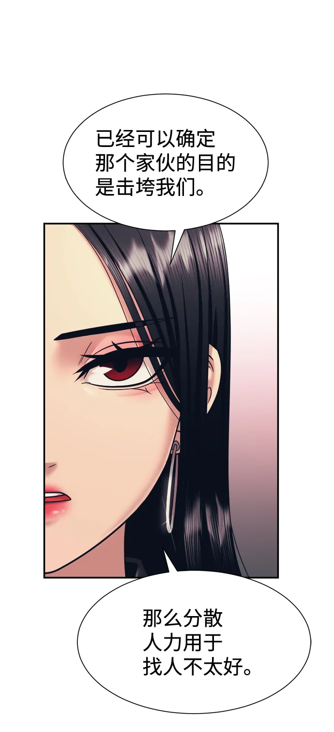 第9话 第44页
