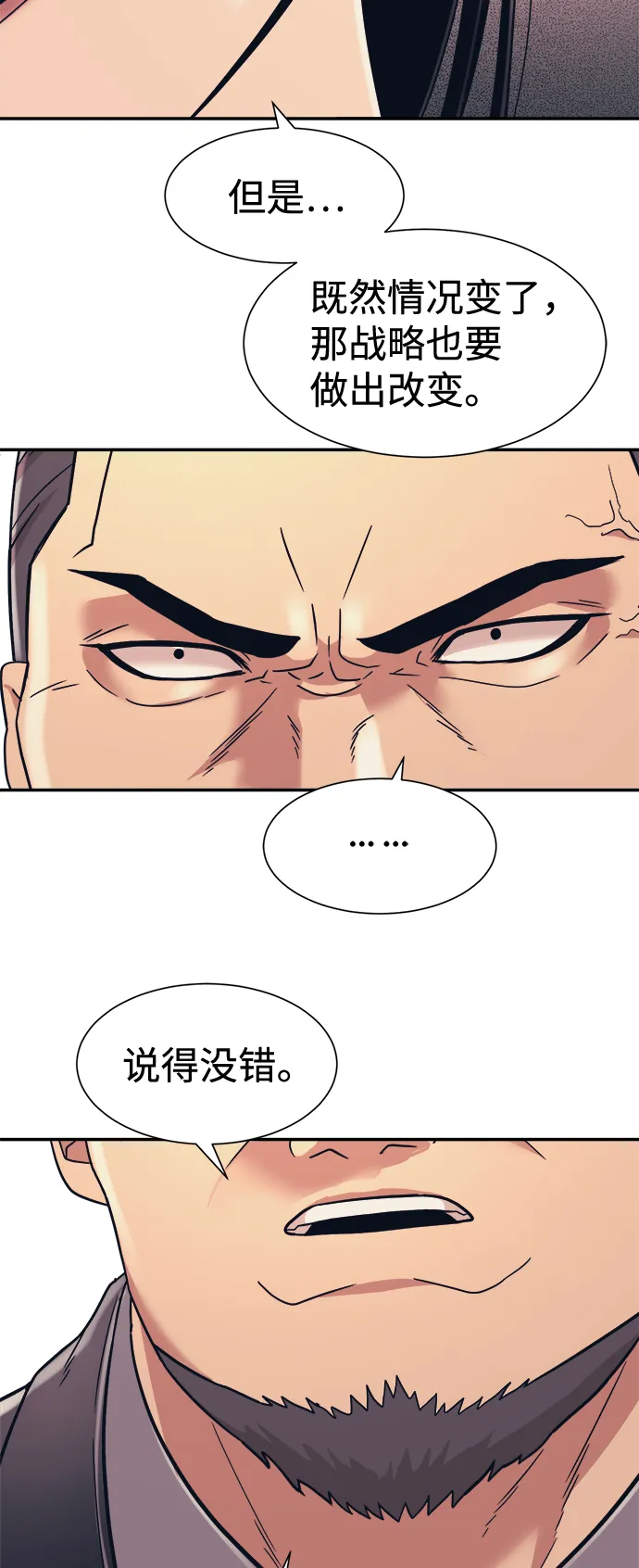 第9话 第48页