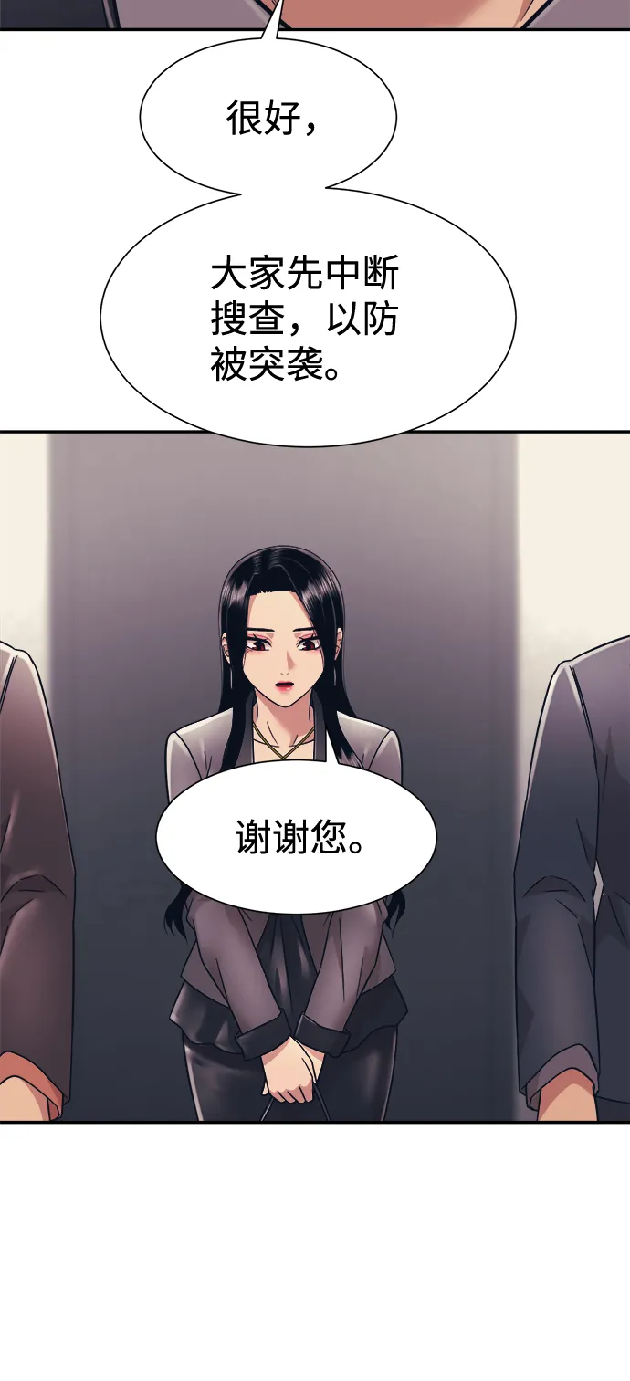 第9话 第49页