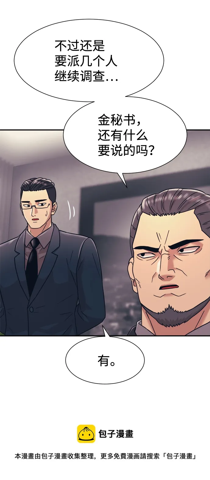 第9话 第50页