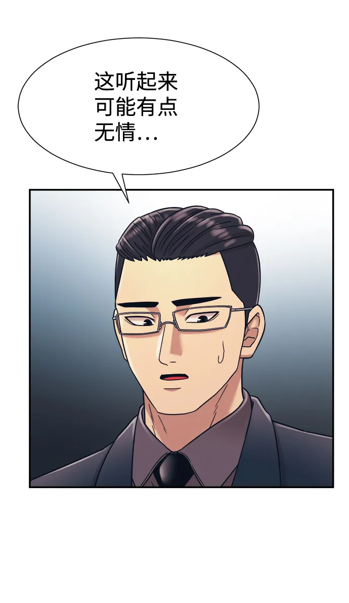 第9话 第51页
