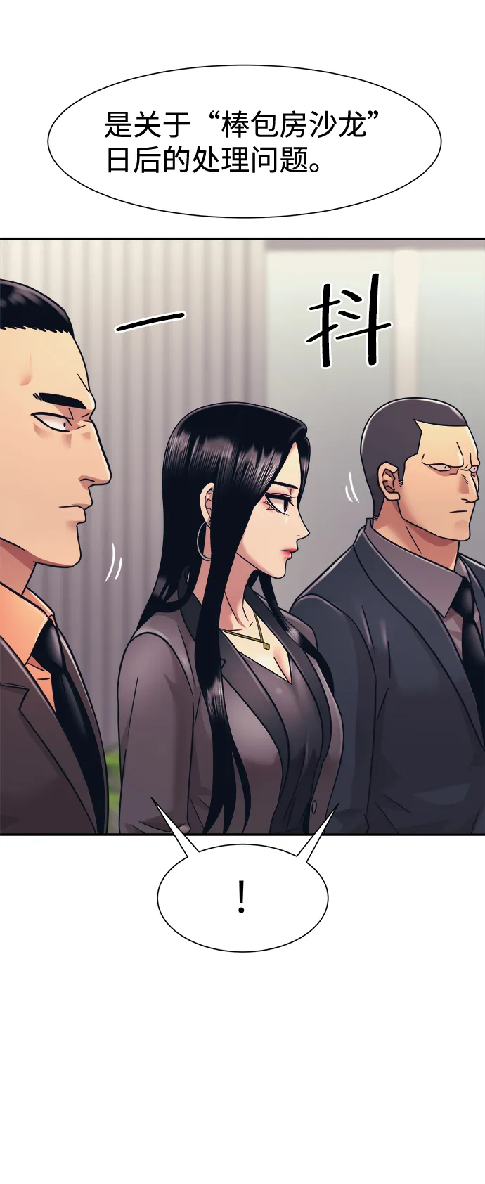 第9话 第52页