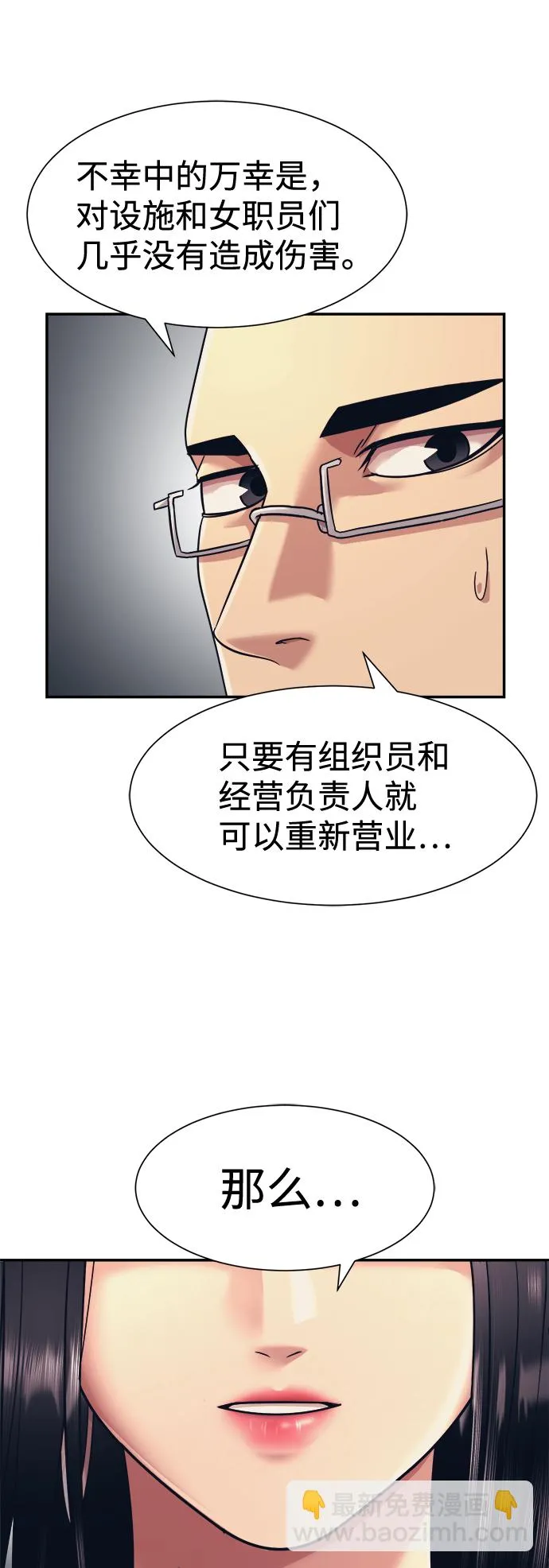 第9话 第54页