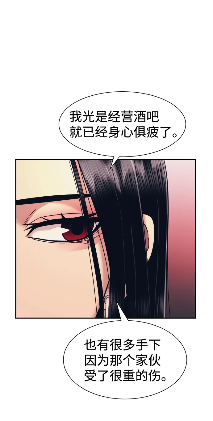 第9话 第56页