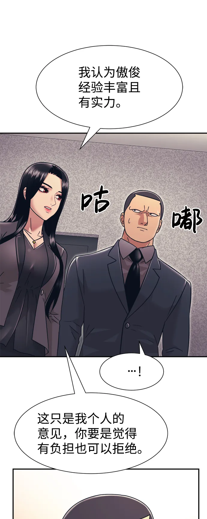 第9话 第58页