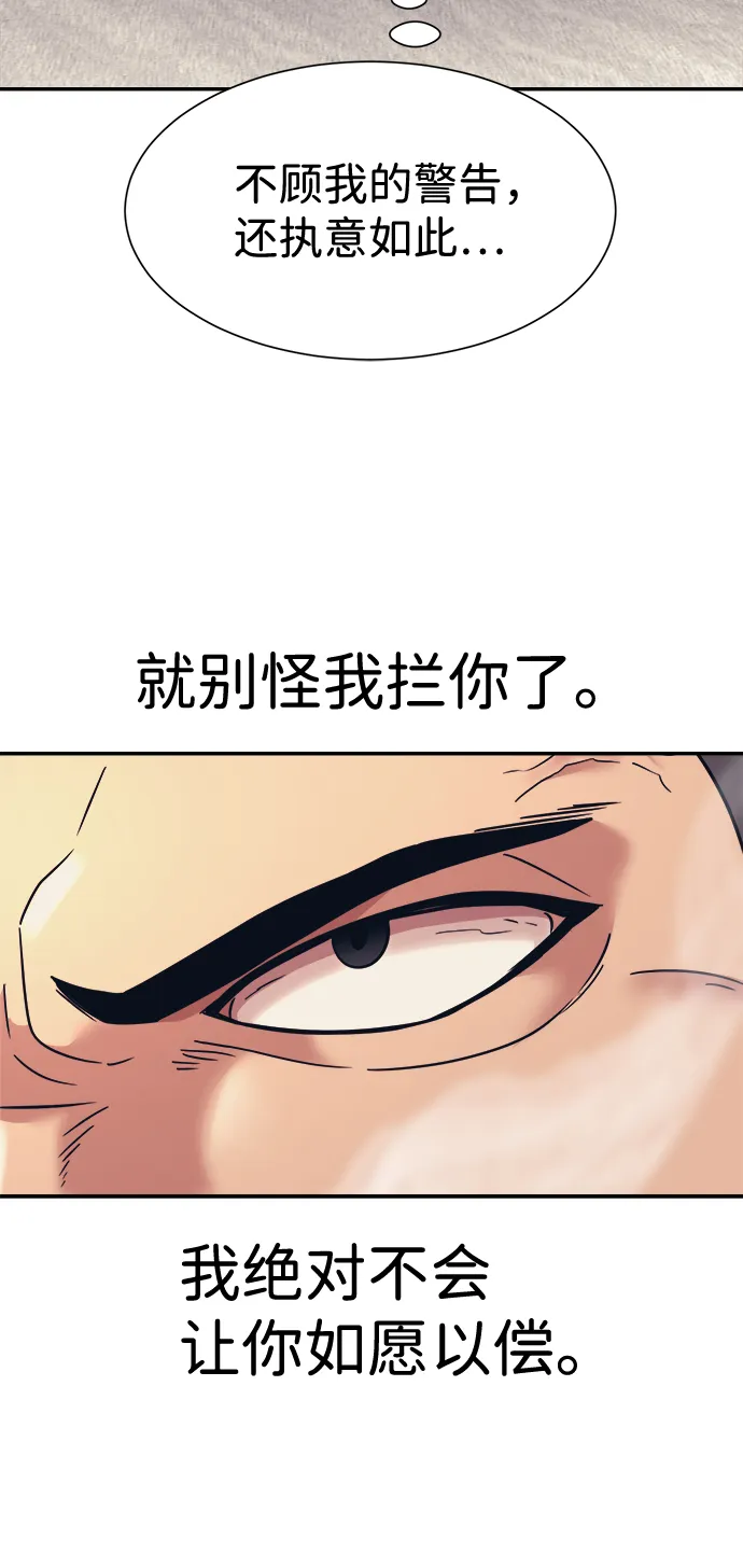 第9话 第66页