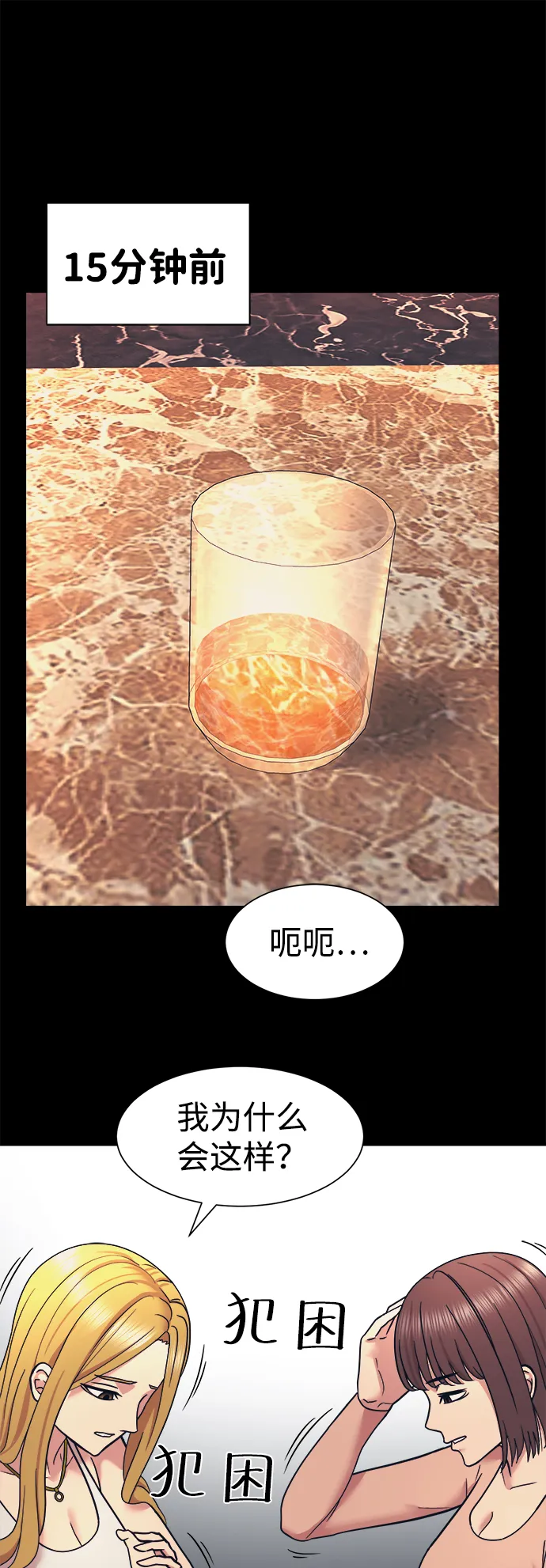 第8话 第2页