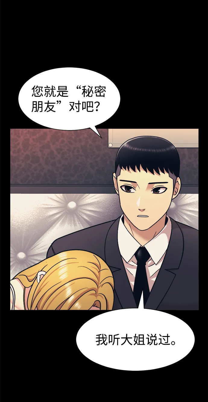 第8话 第4页