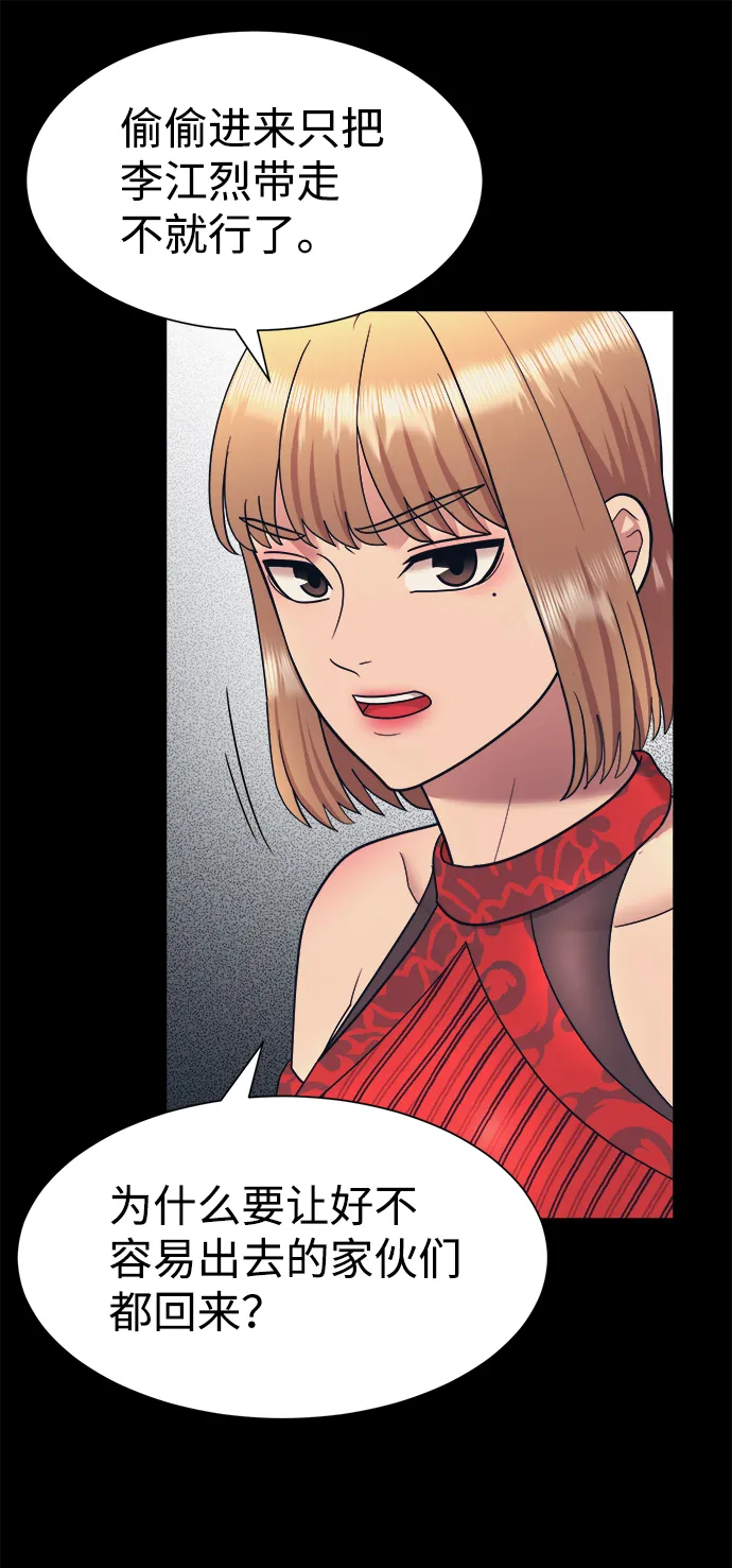 第8话 第6页