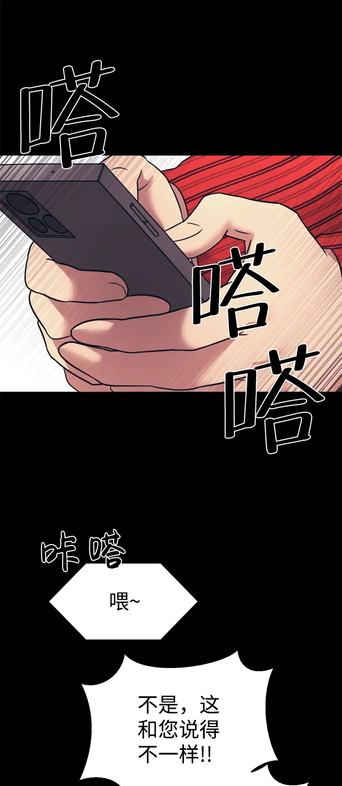 第8话 第12页