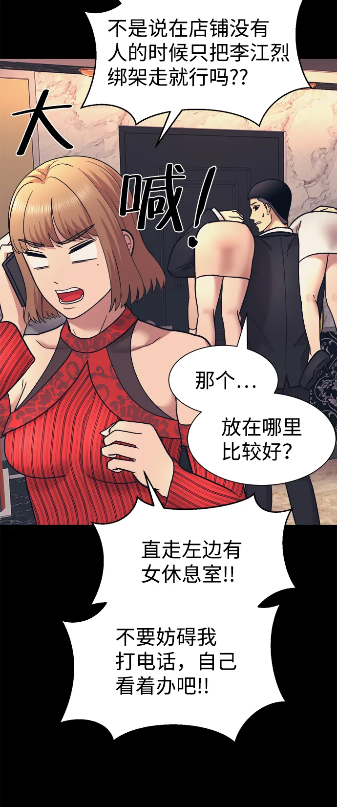 第8话 第13页