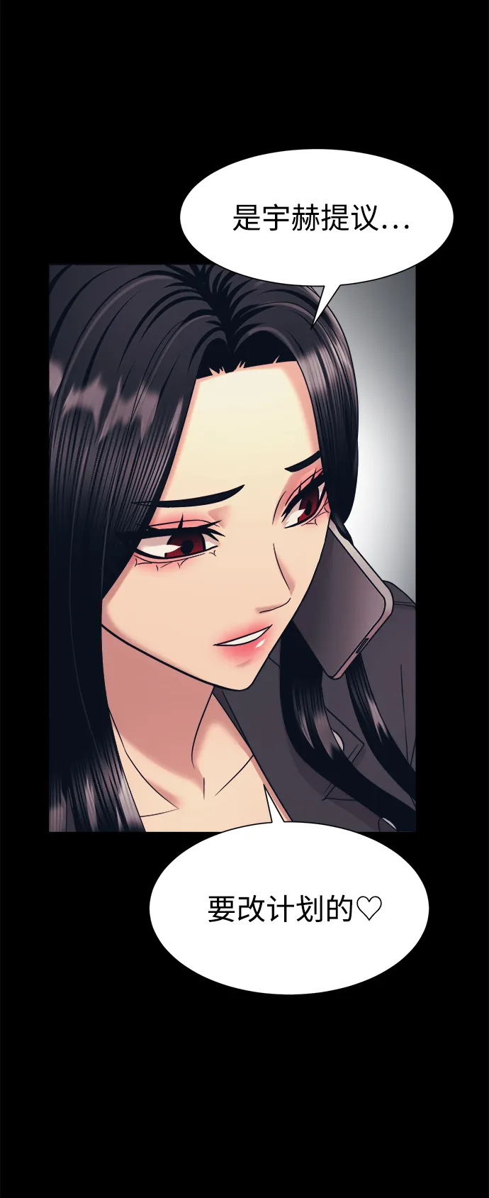 第8话 第16页