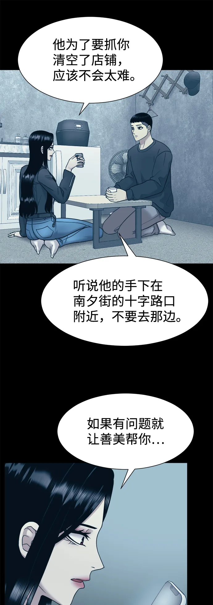 第8话 第18页
