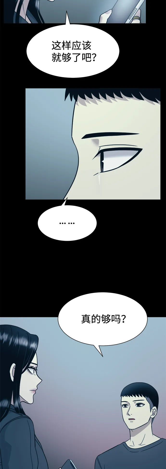 第8话 第19页