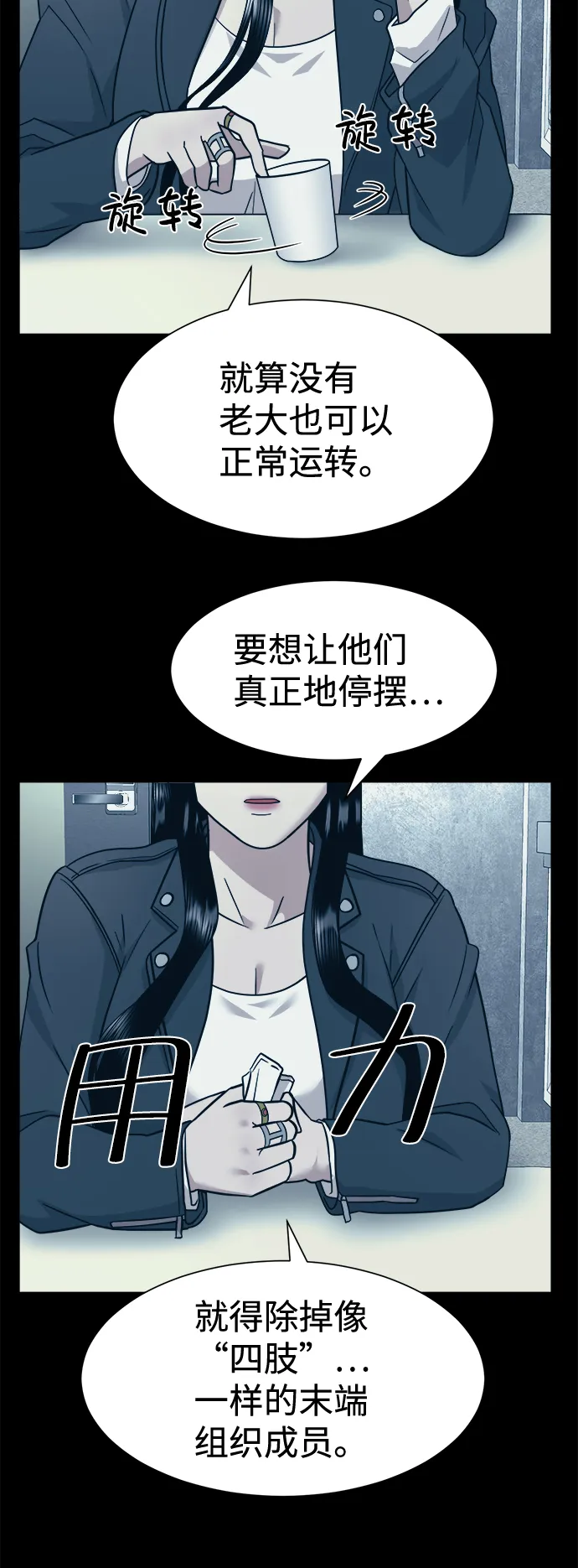第8话 第24页
