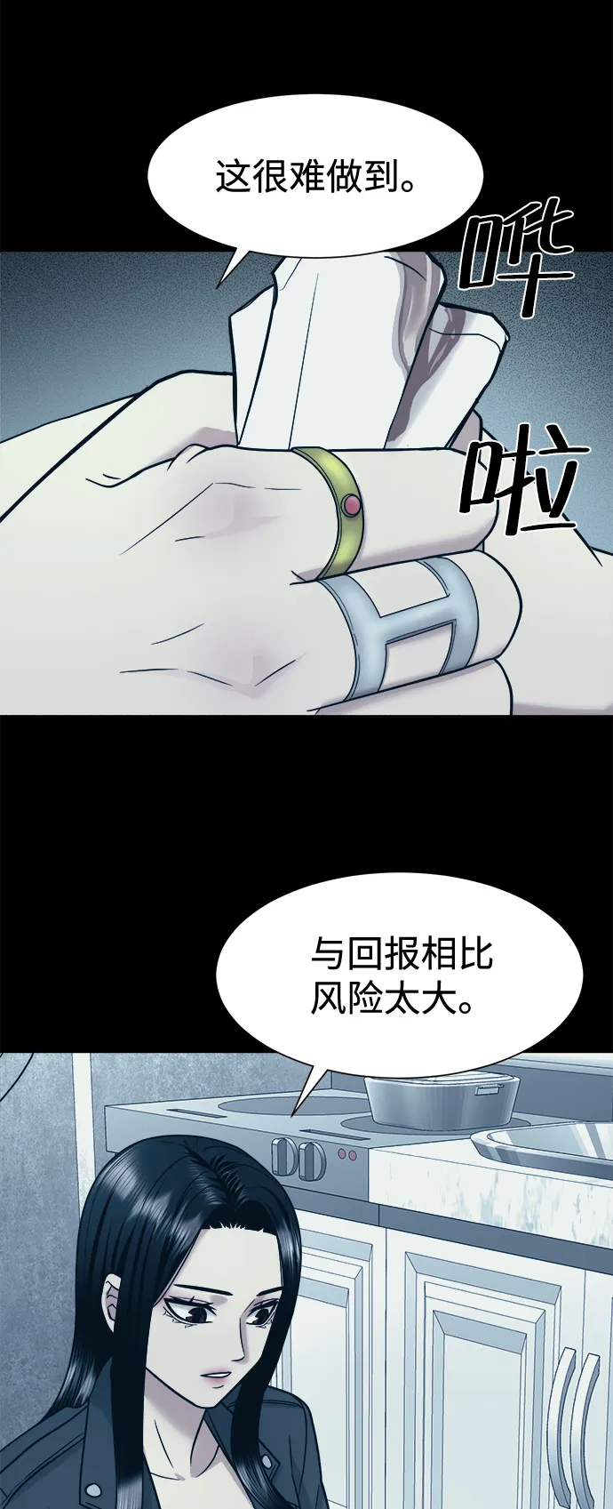 第8话 第25页