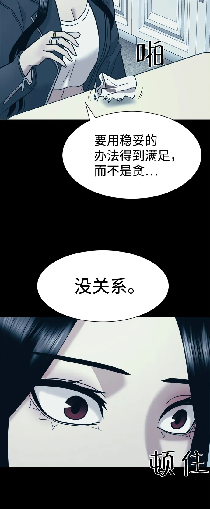 第8话 第26页