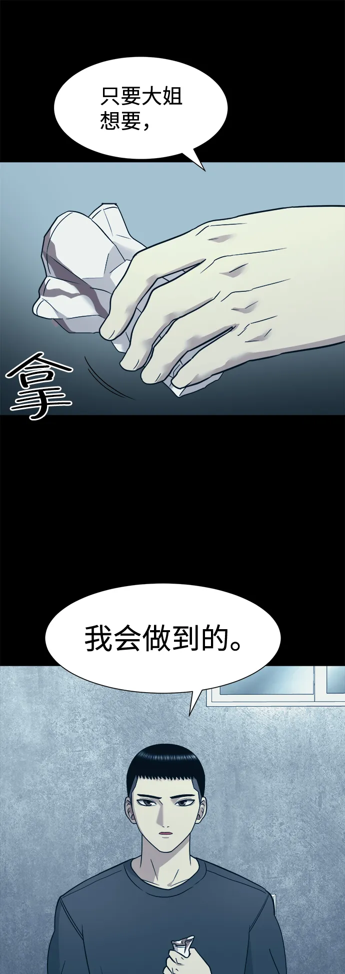 第8话 第27页