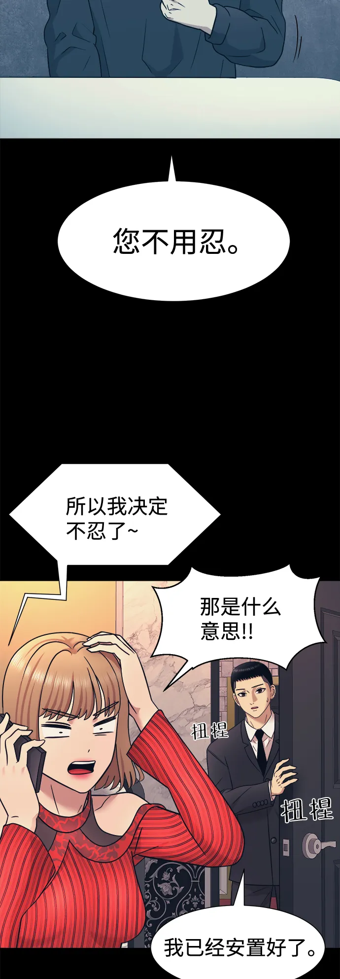 第8话 第28页