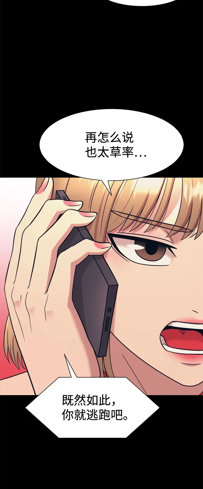 第8话 第29页