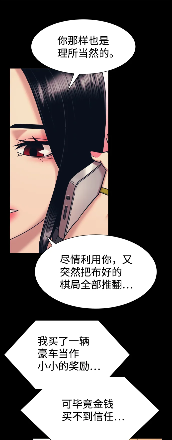 第8话 第31页
