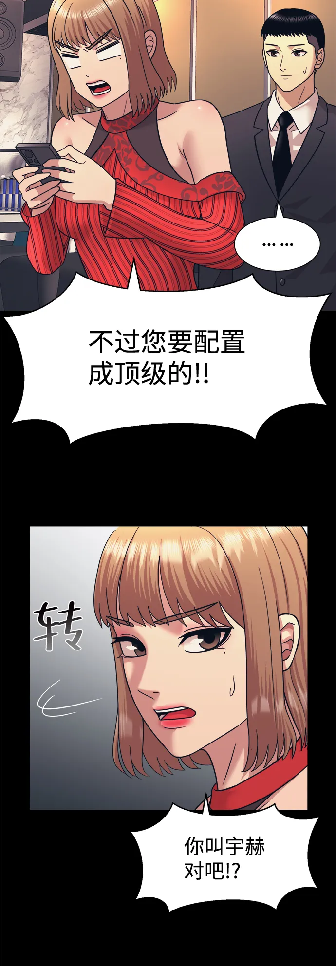 第8话 第33页