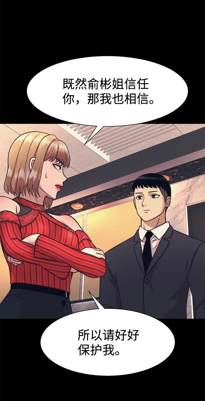 第8话 第34页