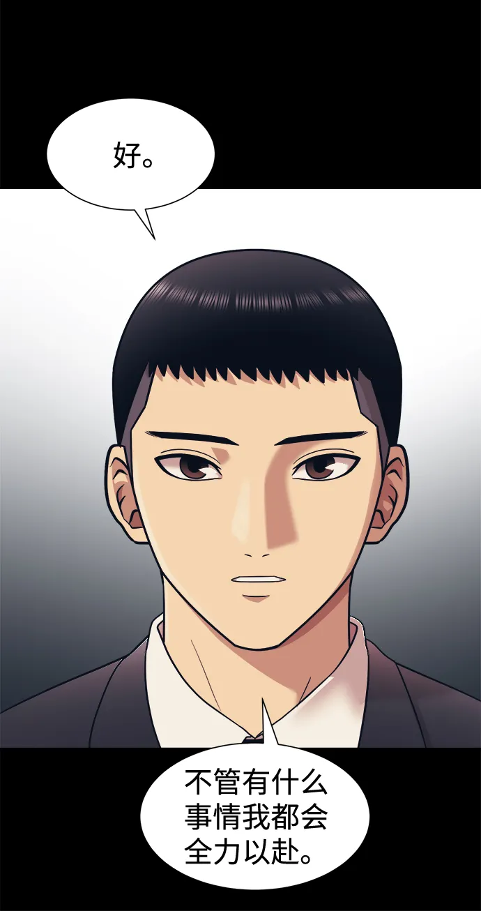 第8话 第35页