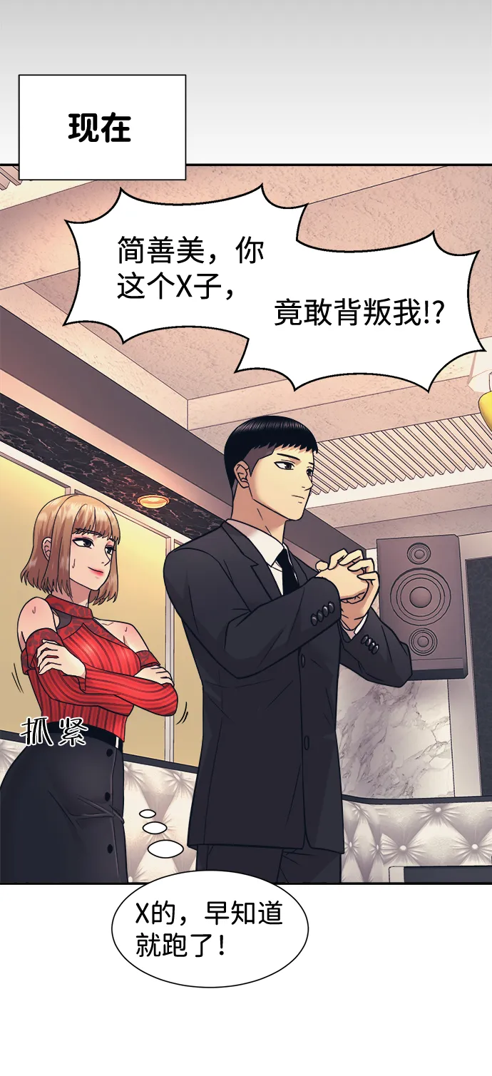 第8话 第38页