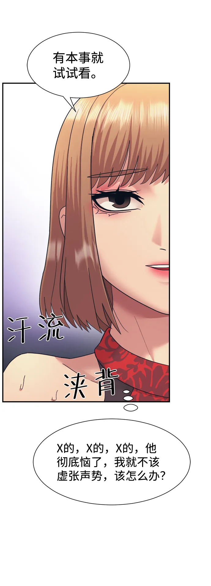 第8话 第40页