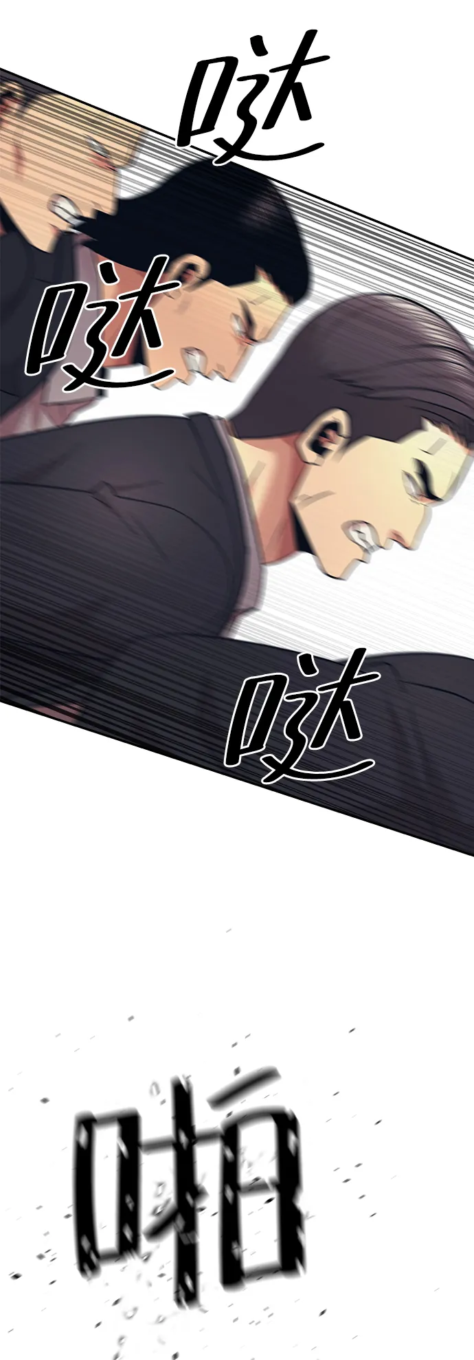 第8话 第44页