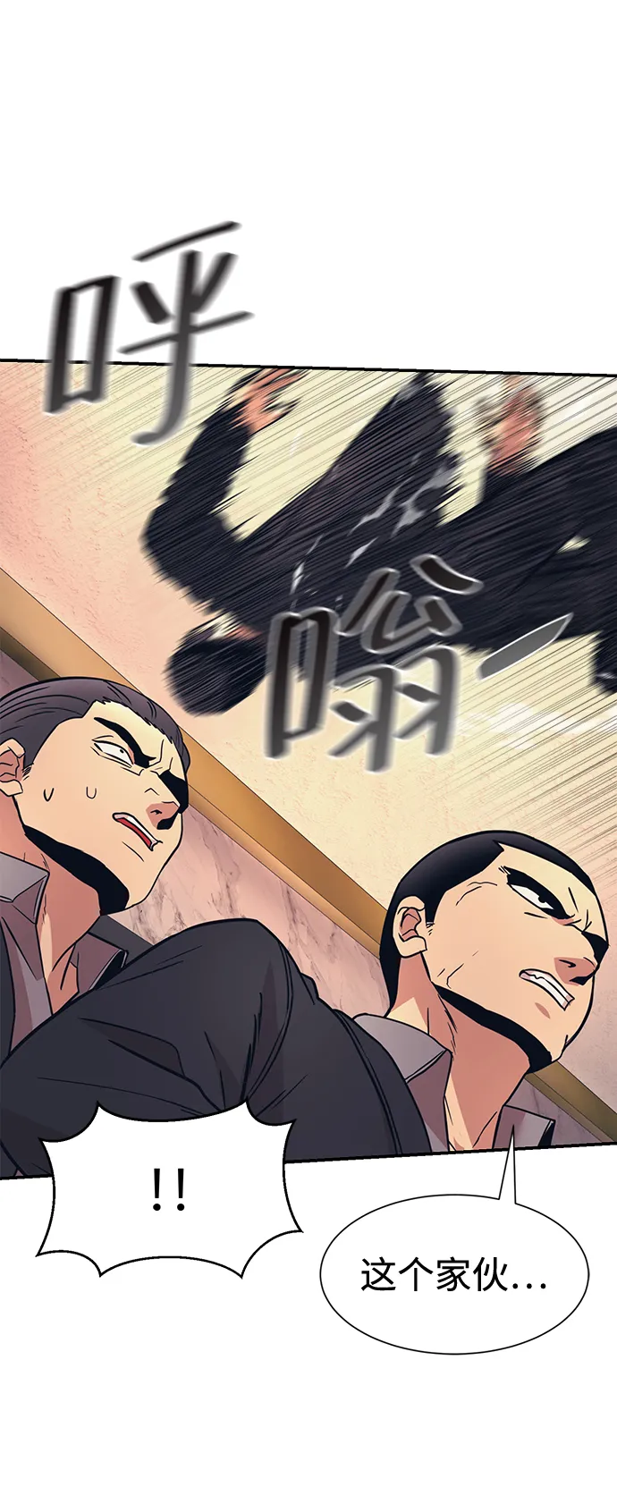 第8话 第48页