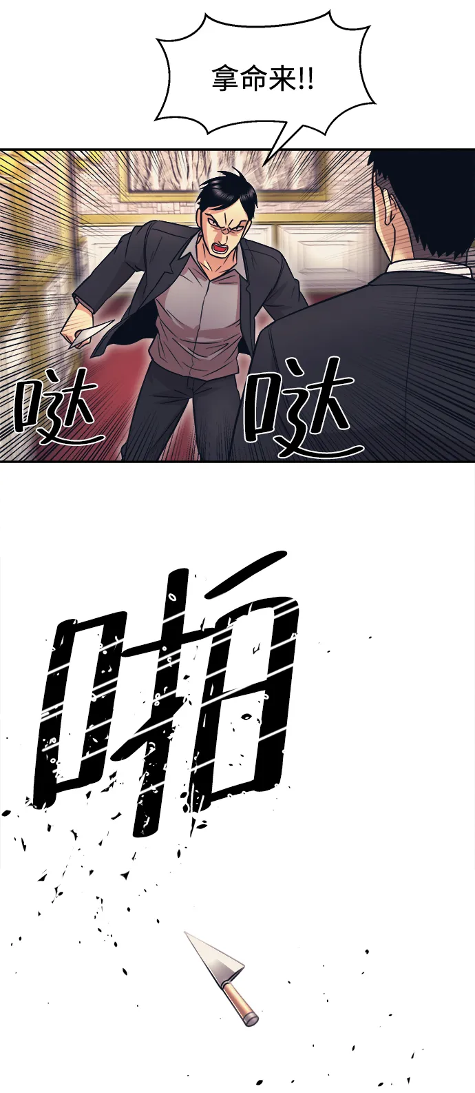 第8话 第49页