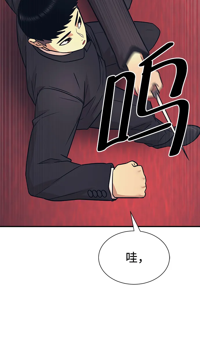 第8话 第53页