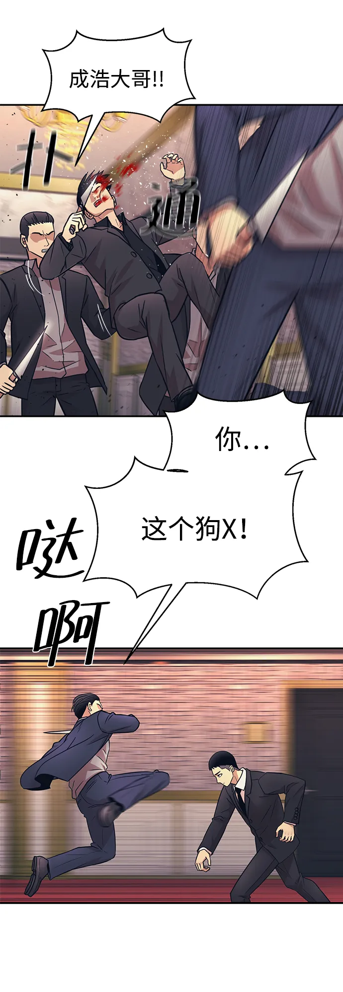 第8话 第55页