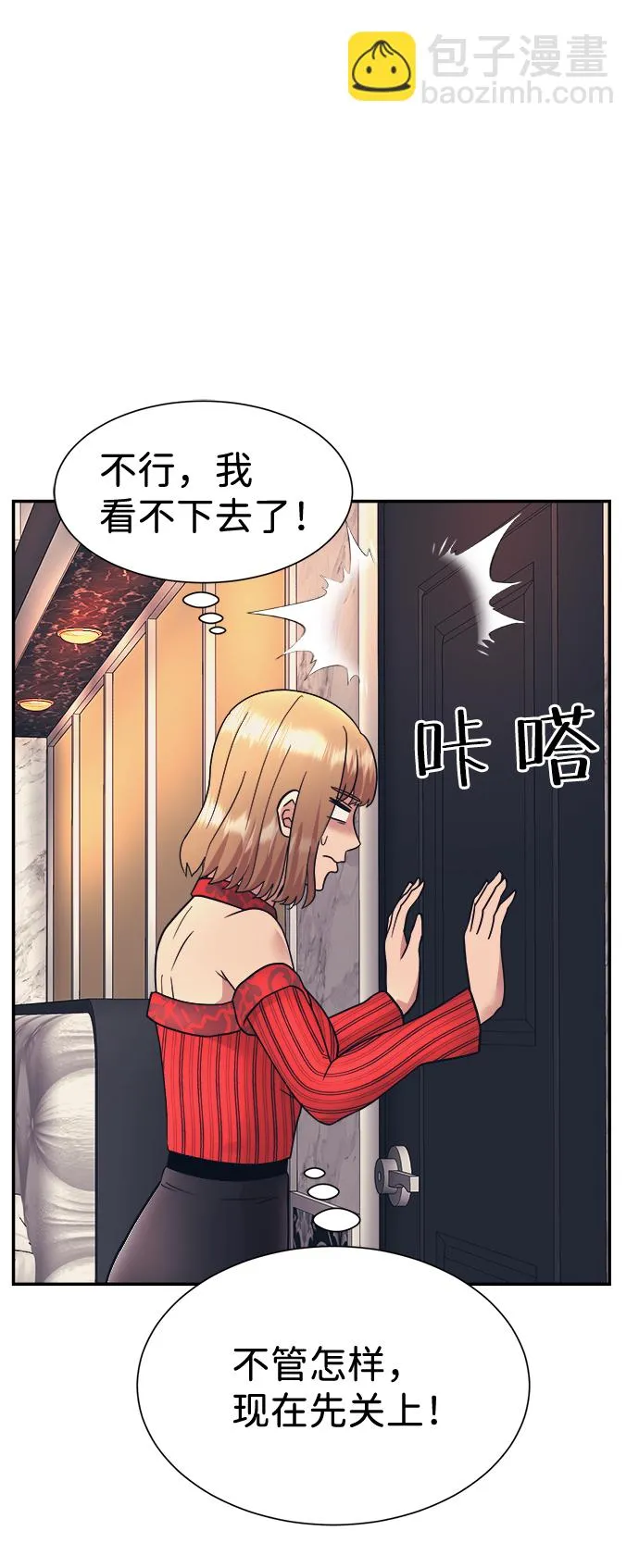 第8话 第61页