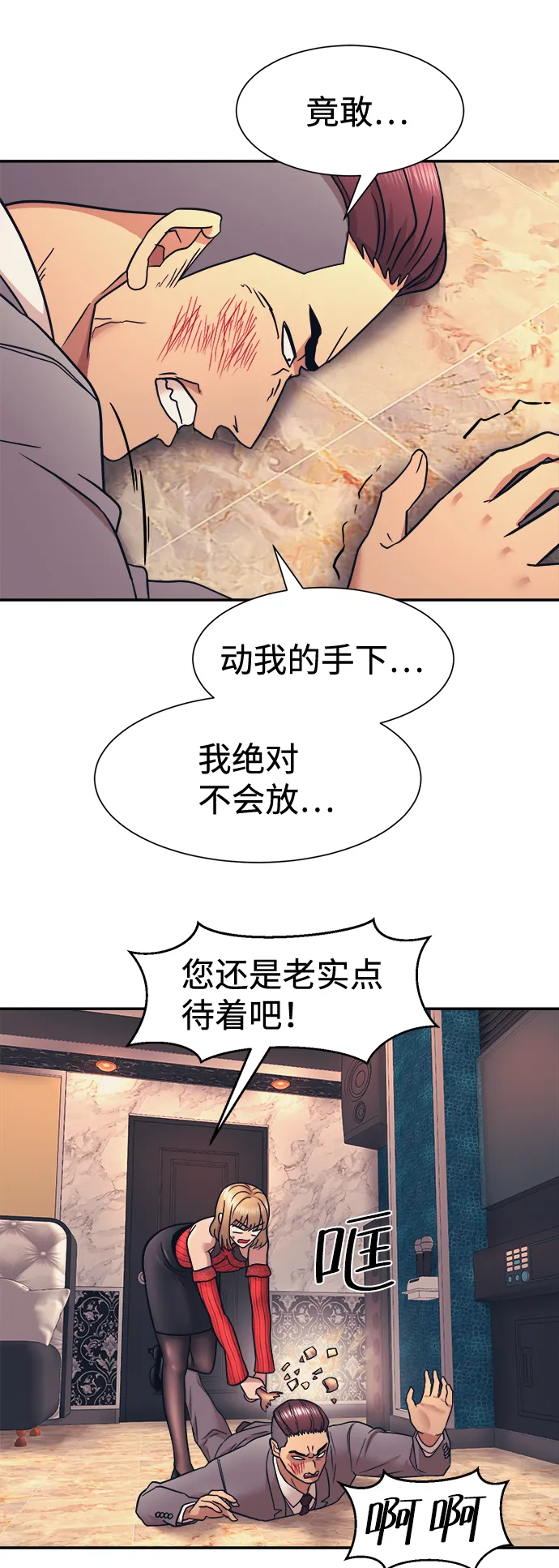 第8话 第64页