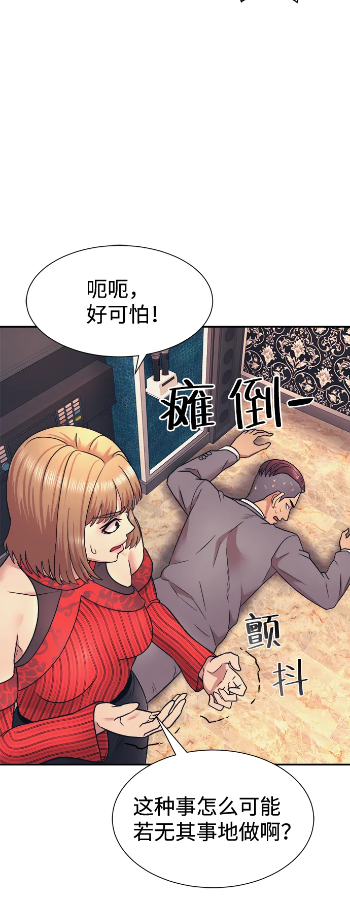 第8话 第65页