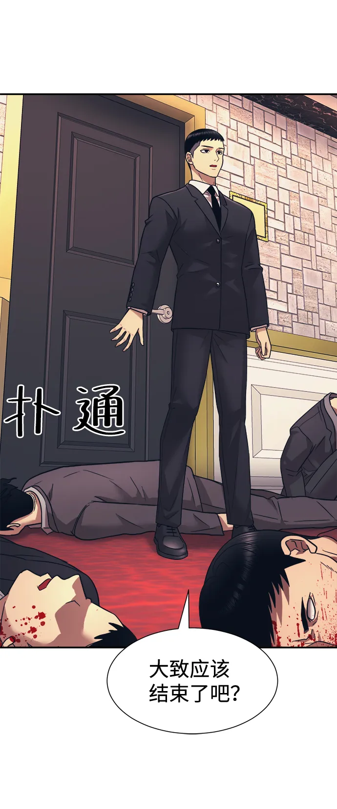第8话 第68页