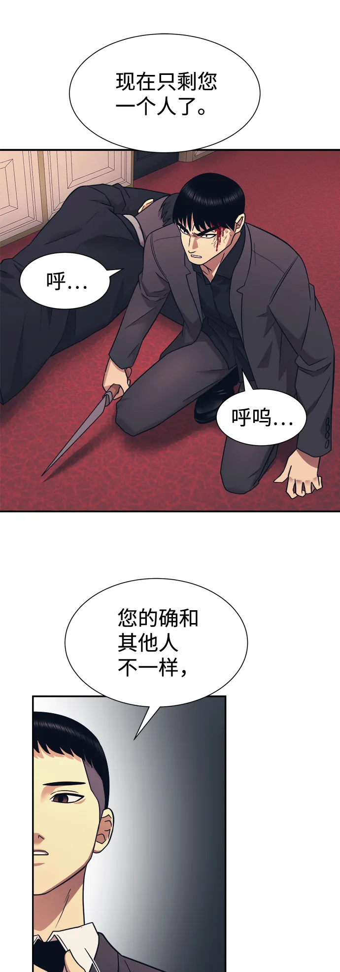 第8话 第69页
