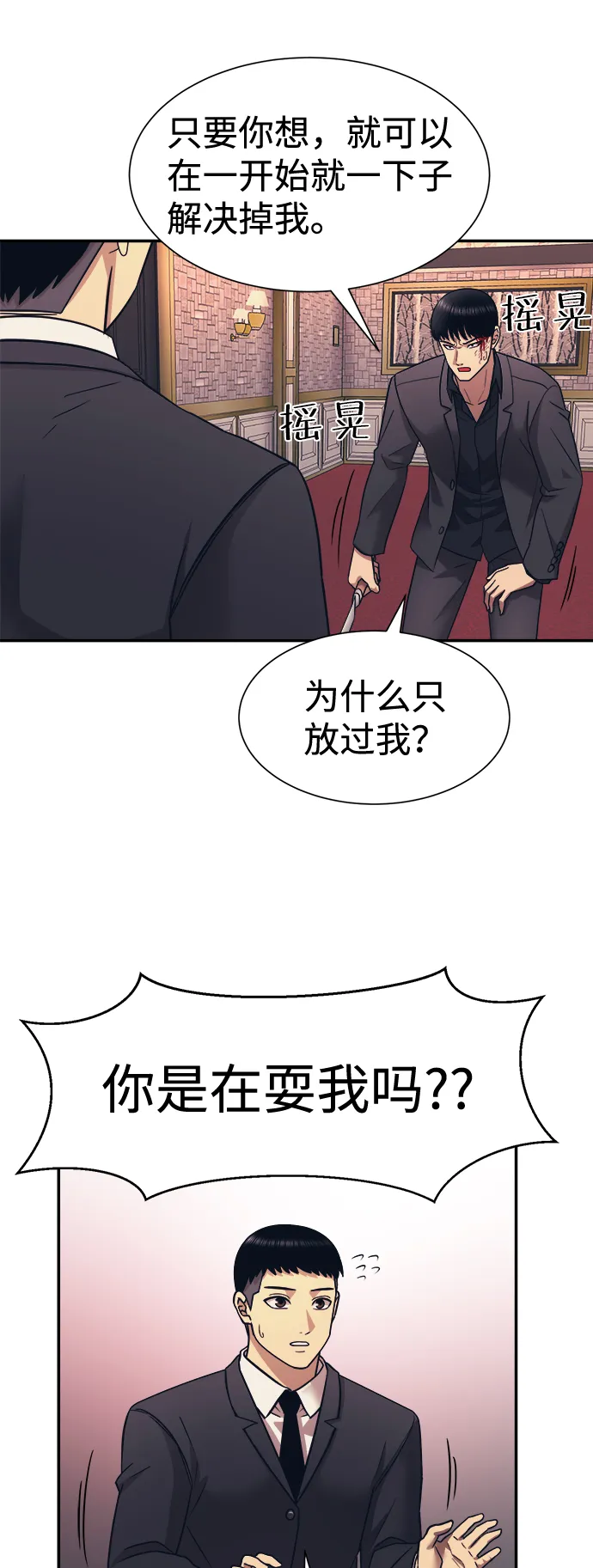 第8话 第71页