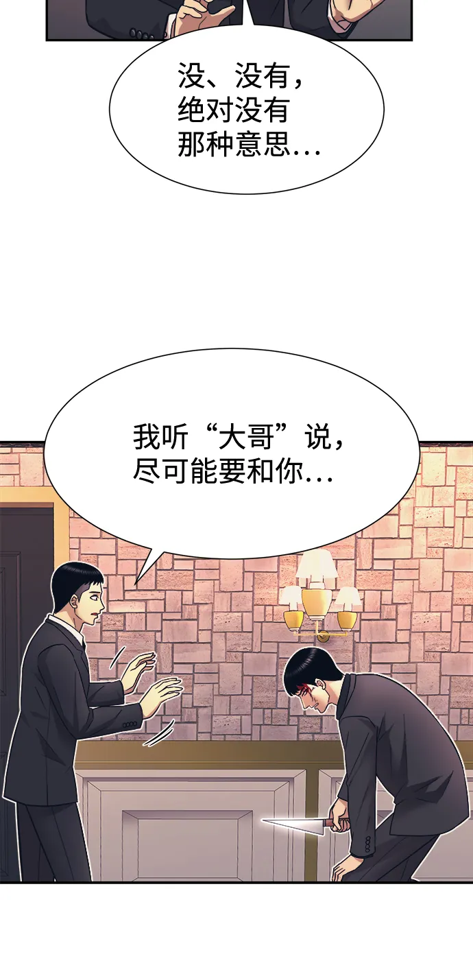 第8话 第72页