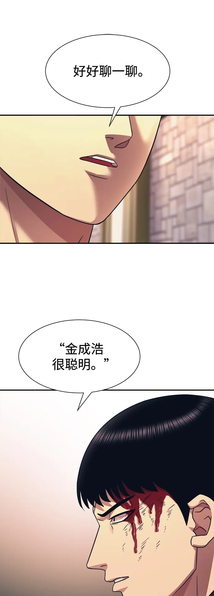 第8话 第73页