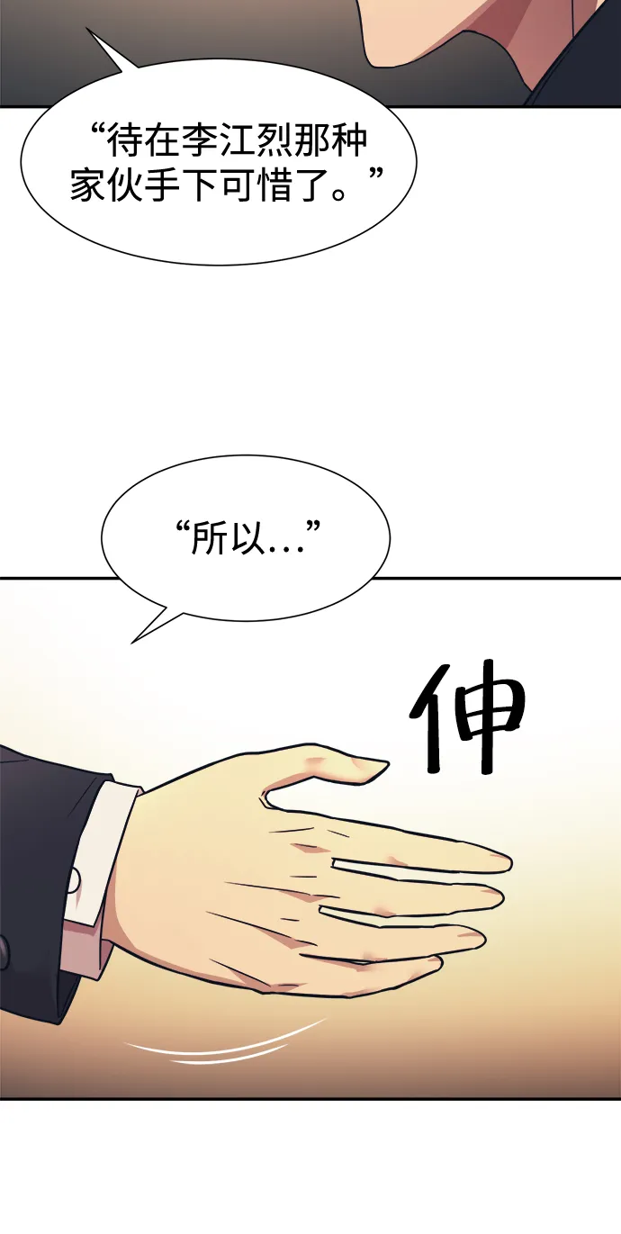 第8话 第74页