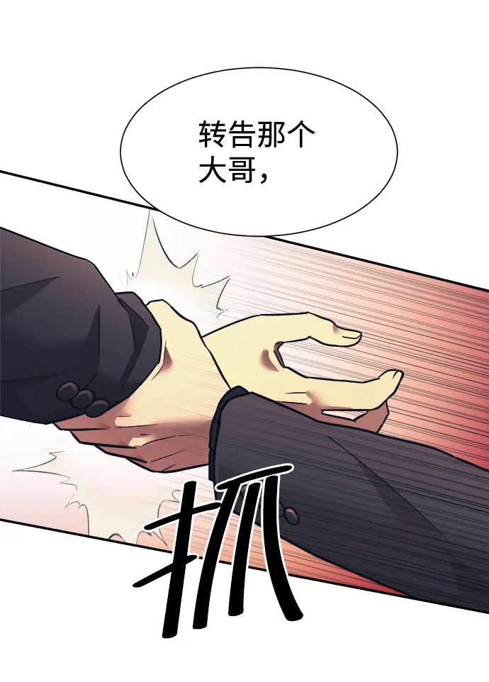 第8话 第77页